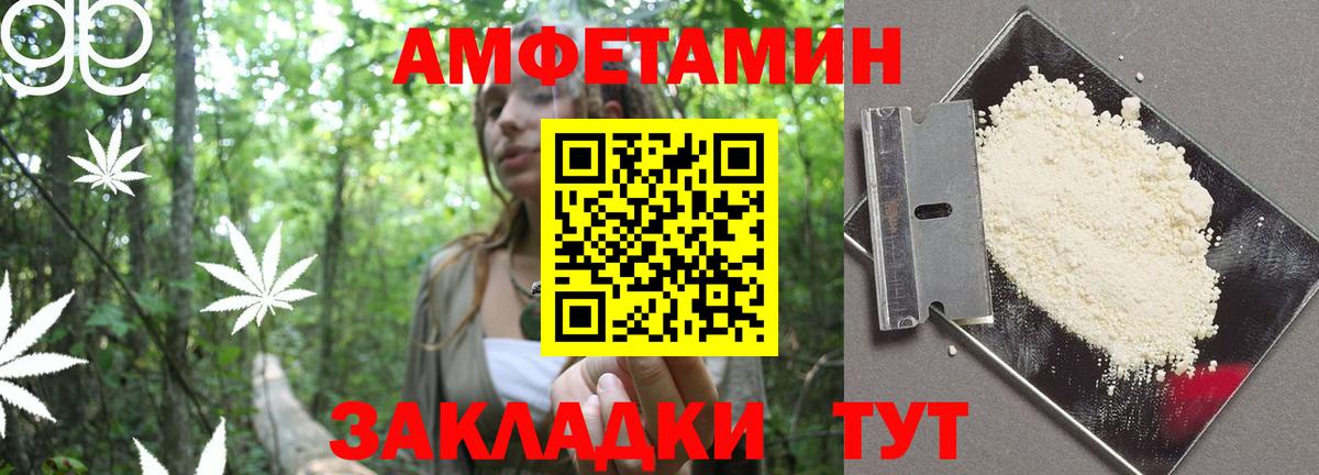 АМФ 97% Елабуга