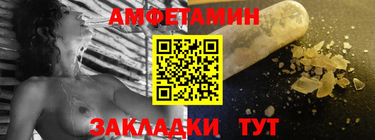АМФ  Amphetamine 98%  Амфетамин  Вход с VPN  Елабуга 
