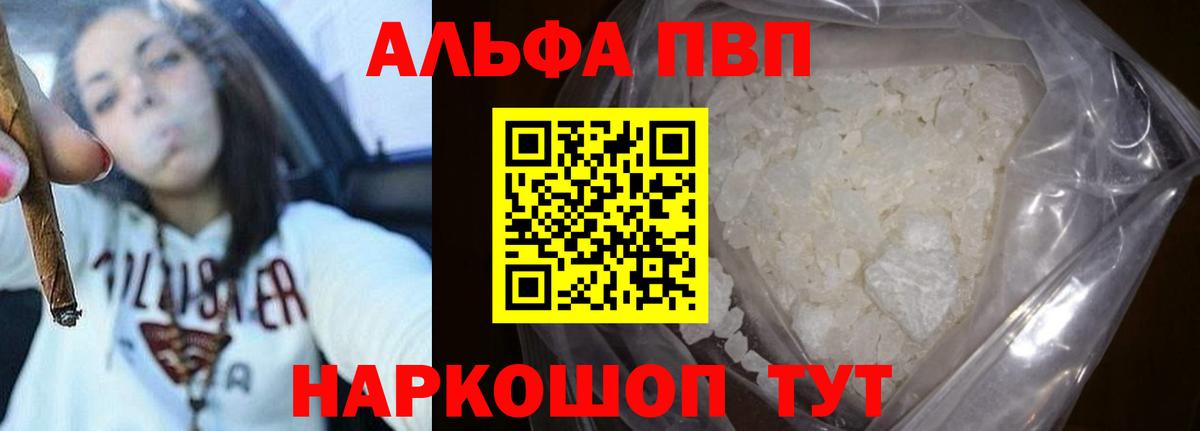 Alfa_PVP СК КРИС Елабуга