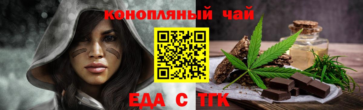 Елабуга  Cannafood конопля  Вход с VPN 