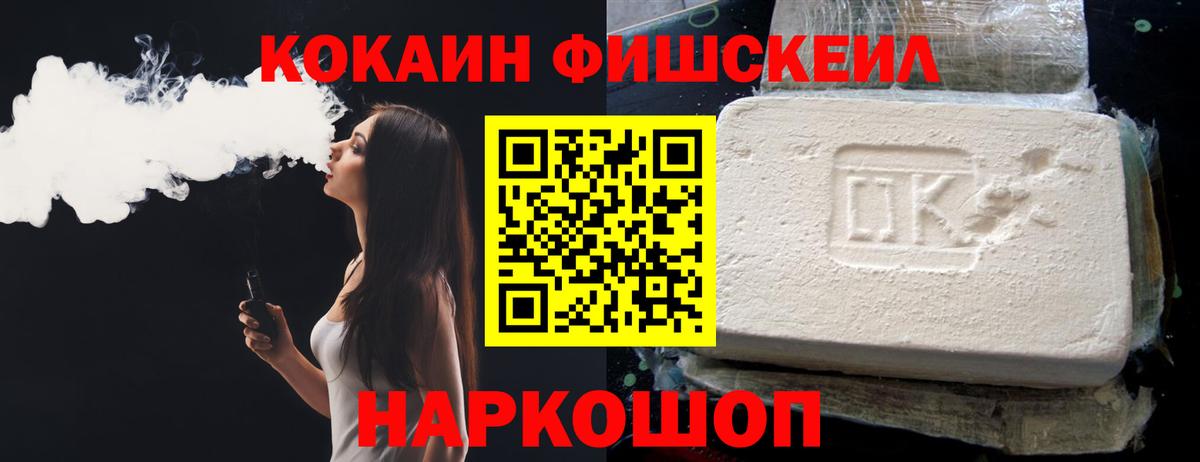 Cocaine 99% Елабуга