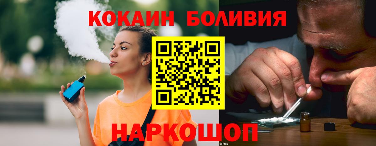 COCAIN Columbia  Вход с VPN  Кокаин Колумбийский  Елабуга 