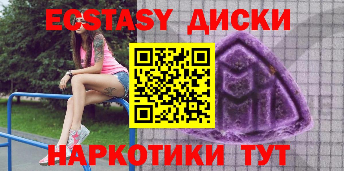 ЭКСТАЗИ 250 мг Елабуга