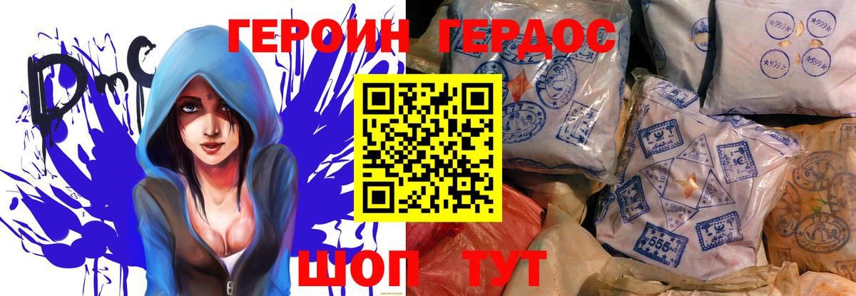 ГЕРОИН афганец Елабуга