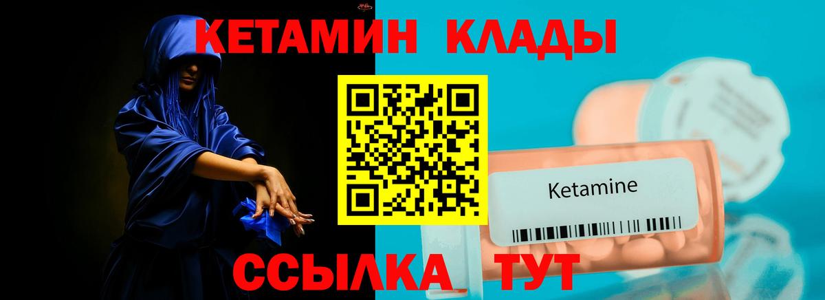 Кетамин VHQ Елабуга