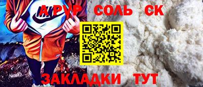 стафф Кунгур