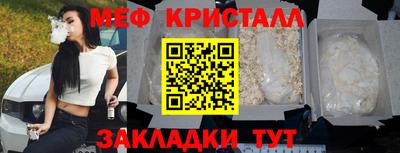 стафф Кунгур