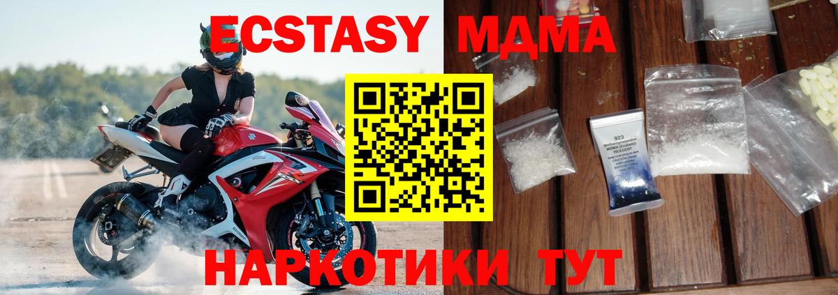 МДМА VHQ  МДМА  МДМА crystal  Елабуга  Вход с VPN 