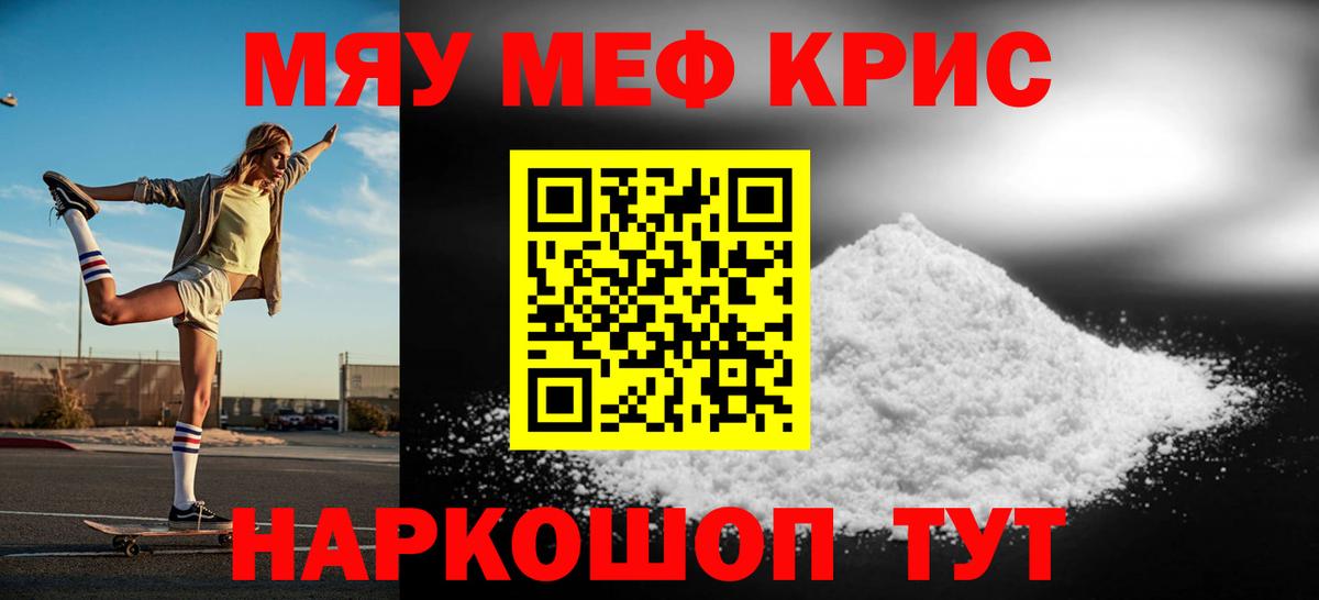 МЯУ-МЯУ мяу мяу  Мефедрон  Елабуга  Вход с VPN  МЕФ 4 MMC 