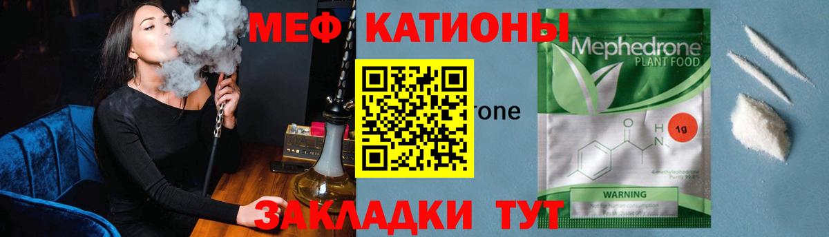 Мефедрон мука Елабуга