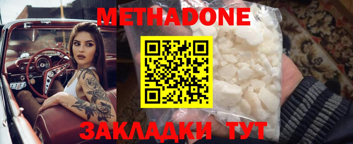 МЕТАДОН VHQ Елабуга