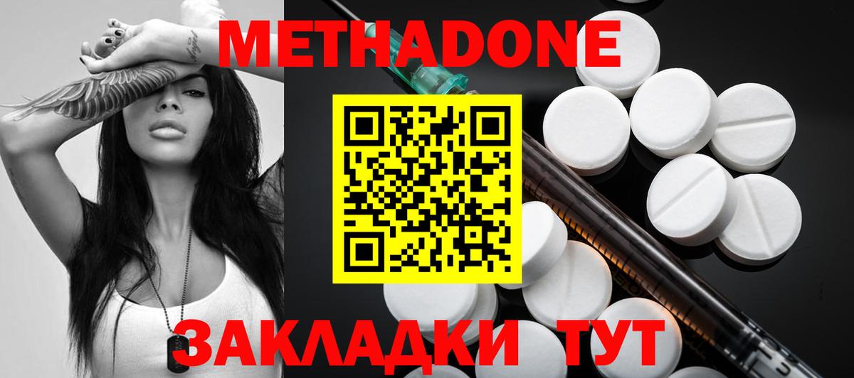 дарк нет как зайти  Метадон мёд  Метадон кристалл  Вход с VPN  Елабуга 