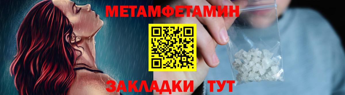 Метамфетамин пудра Елабуга
