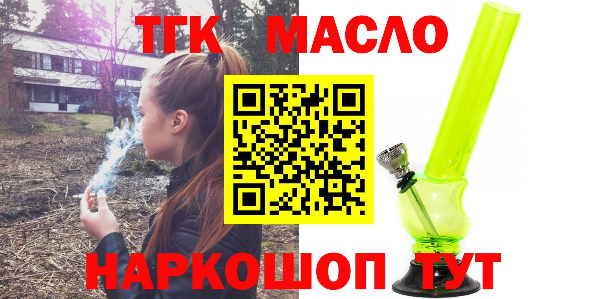 Елабуга  Дистиллят ТГК вейп  Дистиллят ТГК THC oil  Вход с VPN 