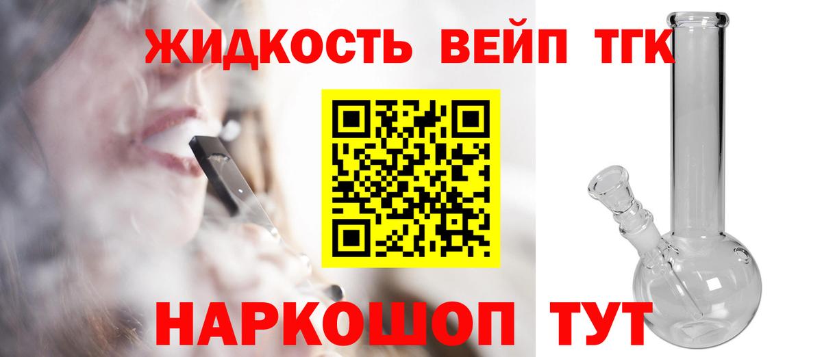ТГК вейп Елабуга